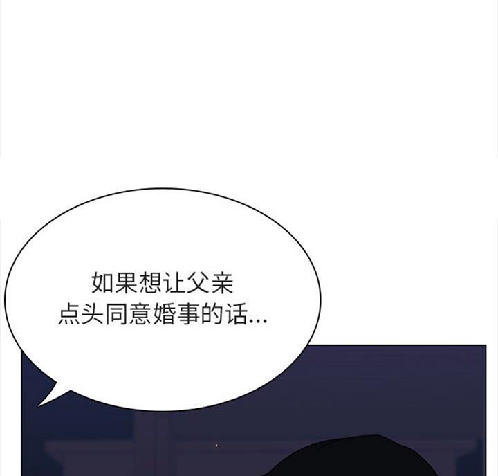 《合同制员工》第60话 第14页