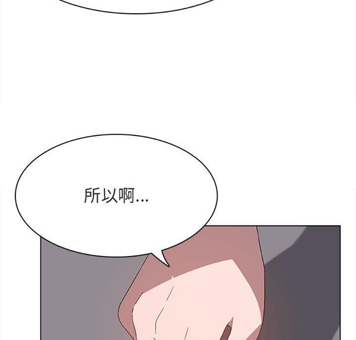 《合同制员工》第60话 第16页