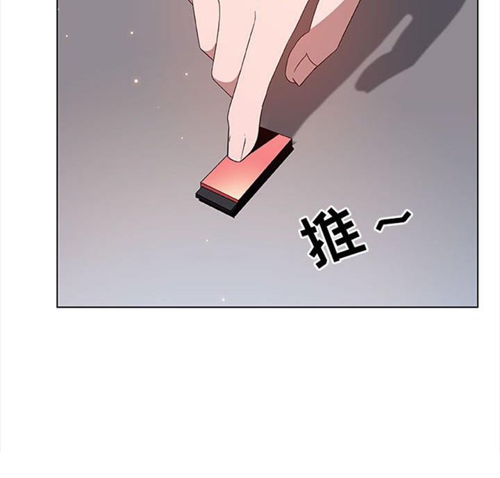《合同制员工》第60话 第17页