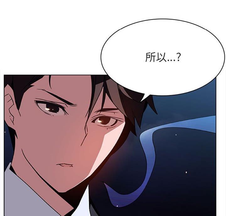 《合同制员工》第60话 第18页