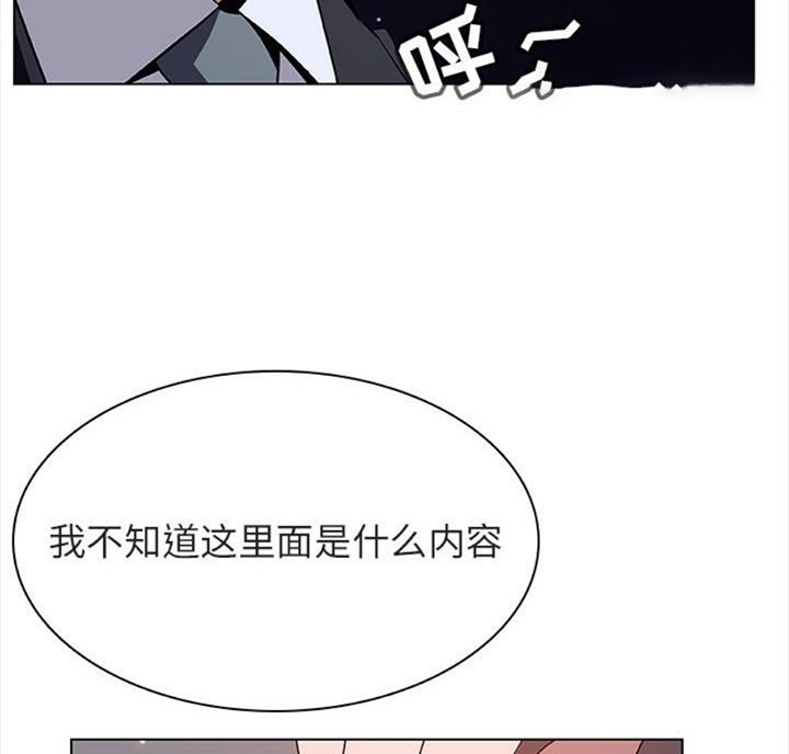 《合同制员工》第60话 第19页