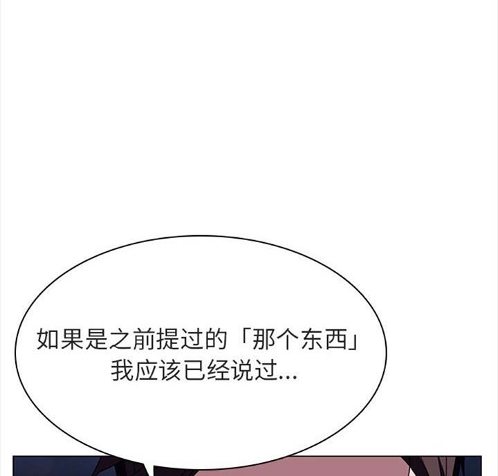 《合同制员工》第60话 第1页