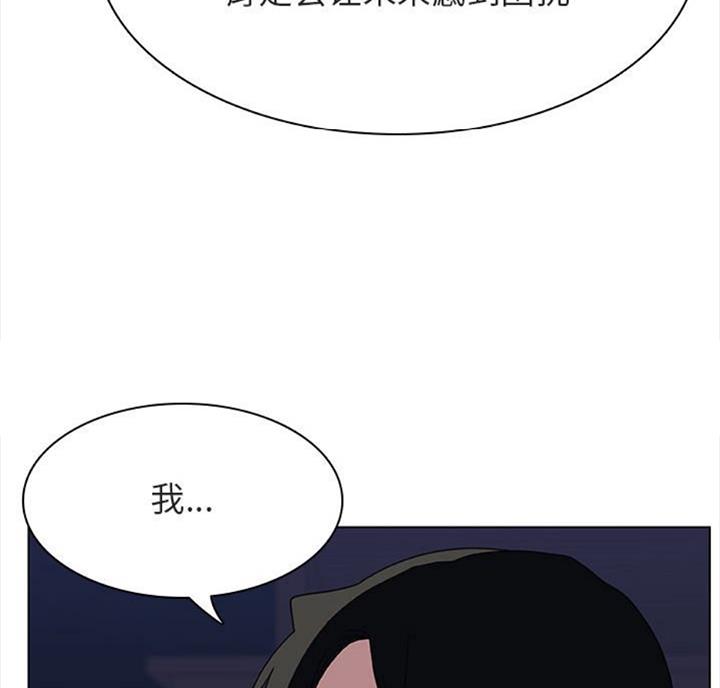 《合同制员工》第60话 第21页