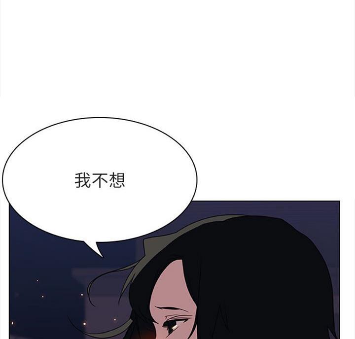 《合同制员工》第60话 第27页