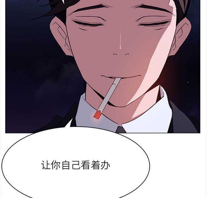 《合同制员工》第60话 第2页