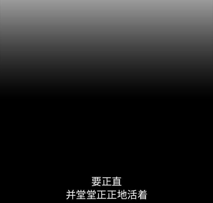 《合同制员工》第60话 第30页