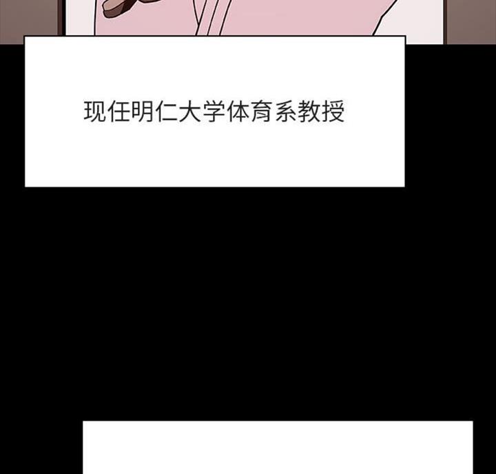 《合同制员工》第60话 第34页