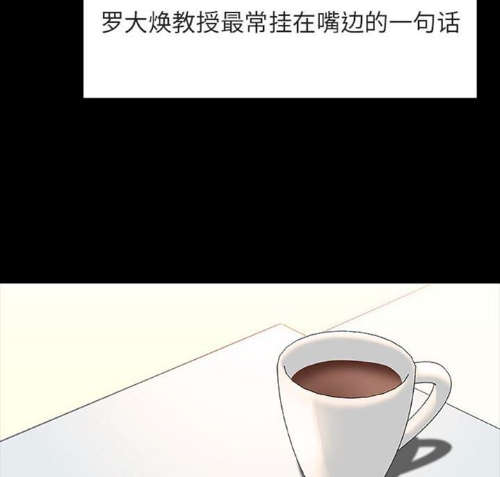 《合同制员工》第60话 第35页