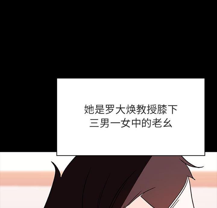 《合同制员工》第60话 第38页