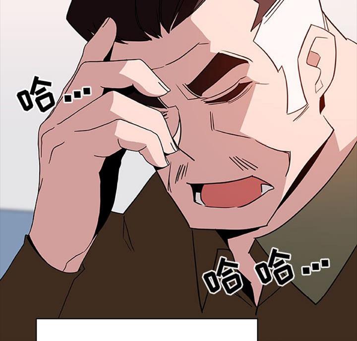 《合同制员工》第60话 第39页