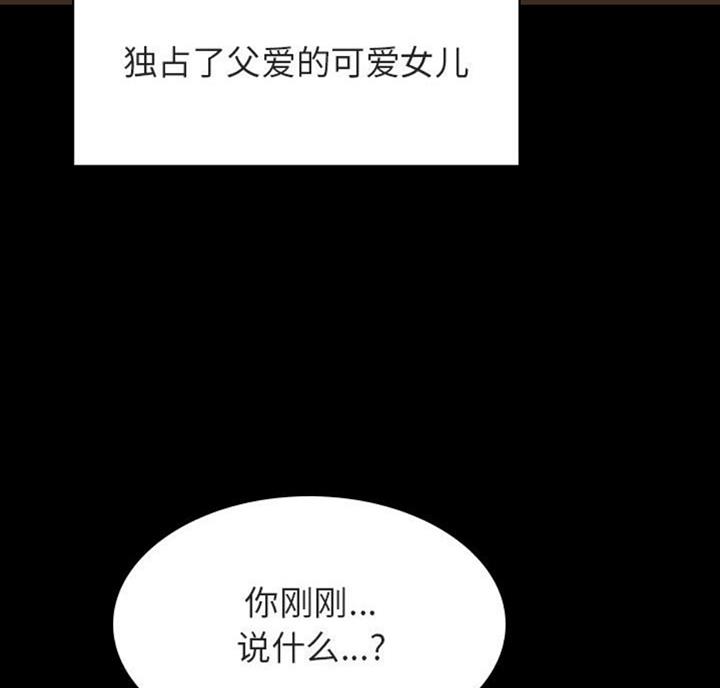 《合同制员工》第60话 第40页