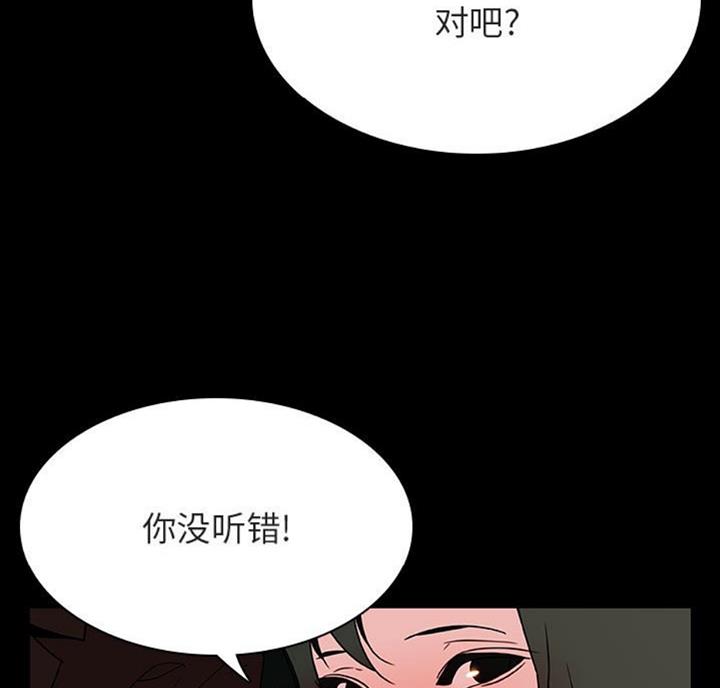 《合同制员工》第60话 第42页