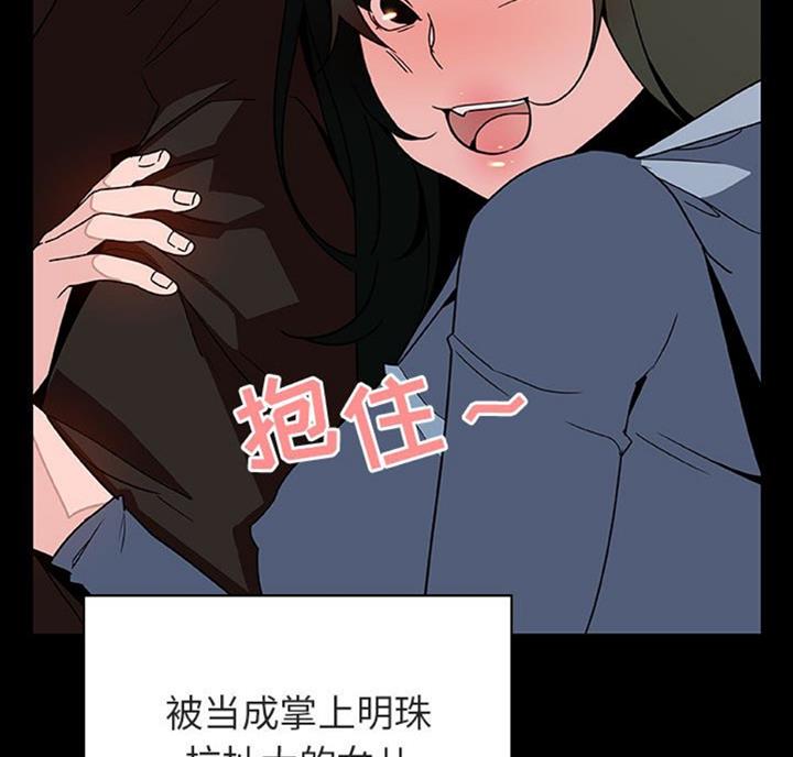 《合同制员工》第60话 第43页