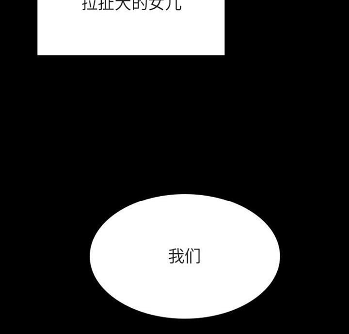 《合同制员工》第60话 第44页