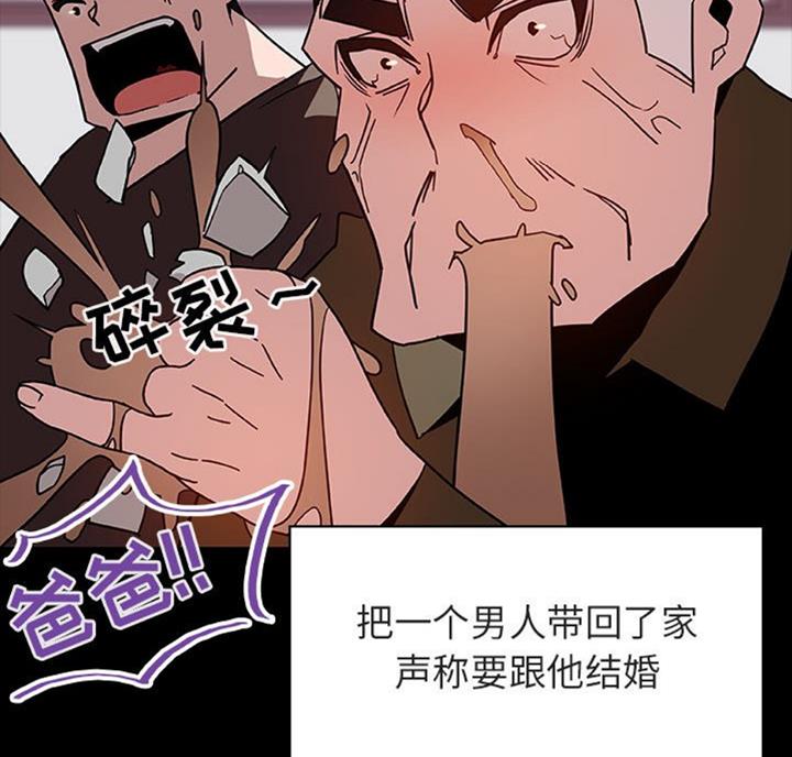 《合同制员工》第60话 第46页