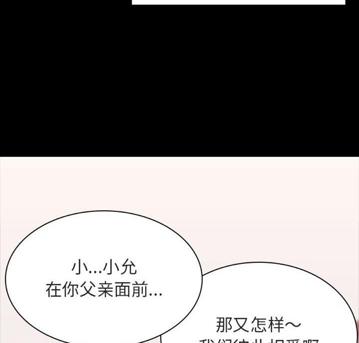 《合同制员工》第60话 第47页