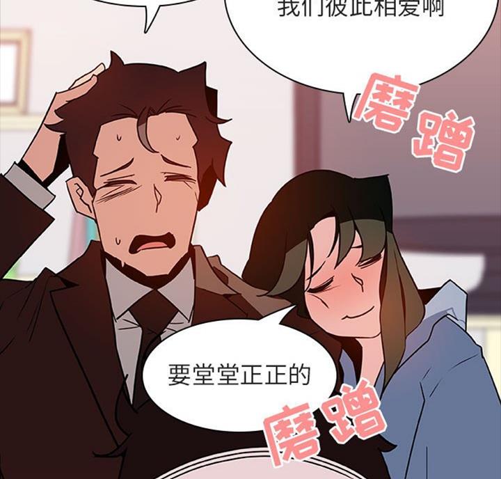 《合同制员工》第60话 第48页