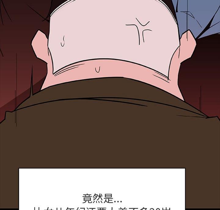 《合同制员工》第60话 第49页