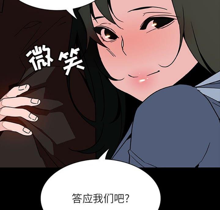 《合同制员工》第60话 第51页