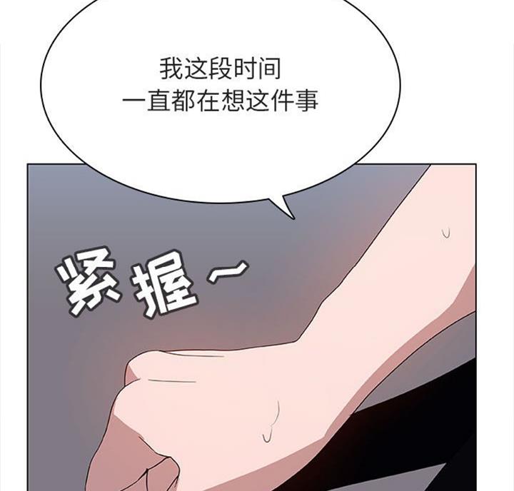 《合同制员工》第60话 第5页