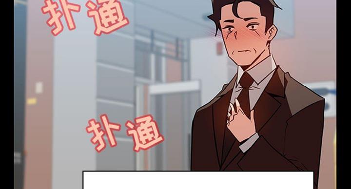《合同制员工》第62话 第103页
