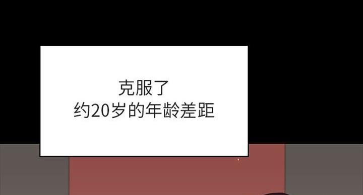 《合同制员工》第62话 第10页