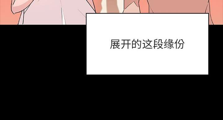 《合同制员工》第62话 第12页