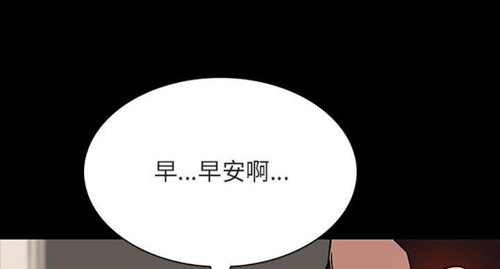《合同制员工》第62话 第13页