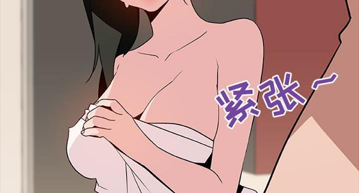 《合同制员工》第62话 第15页