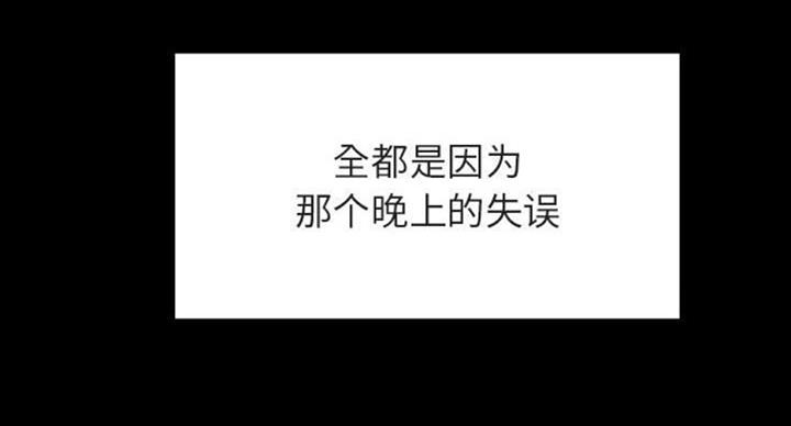 《合同制员工》第62话 第17页