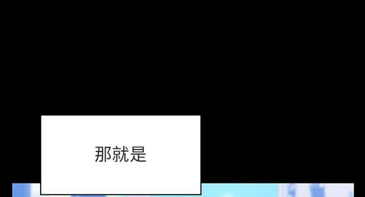 《合同制员工》第62话 第20页