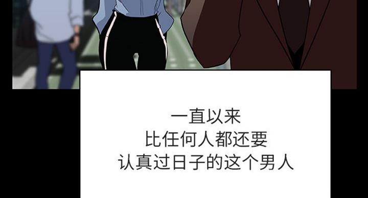 《合同制员工》第62话 第22页