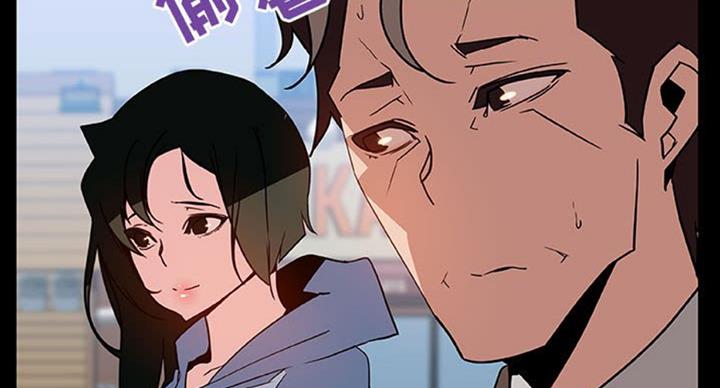 《合同制员工》第62话 第24页
