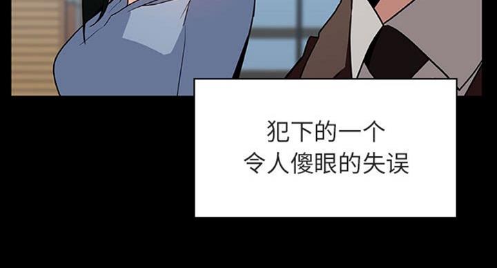 《合同制员工》第62话 第25页