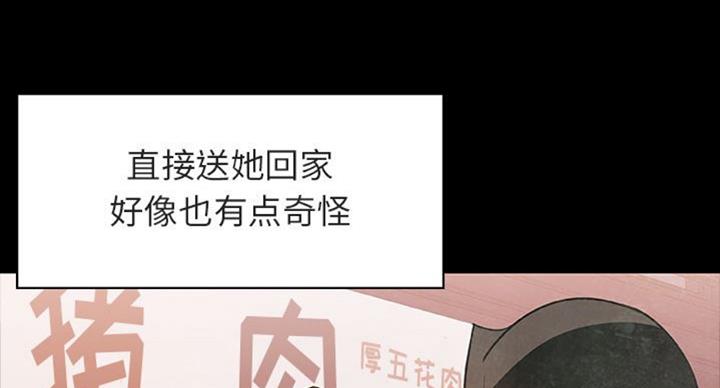 《合同制员工》第62话 第31页