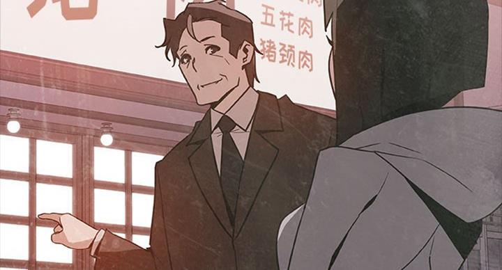 《合同制员工》第62话 第32页