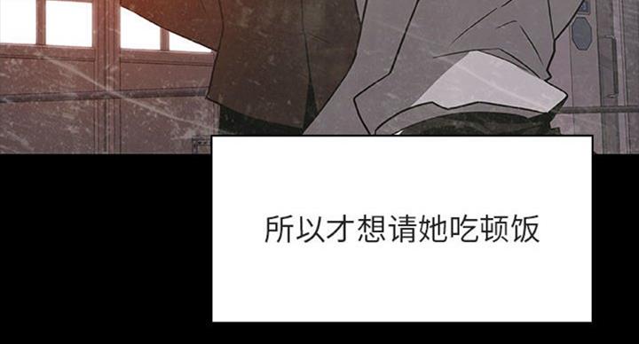《合同制员工》第62话 第33页