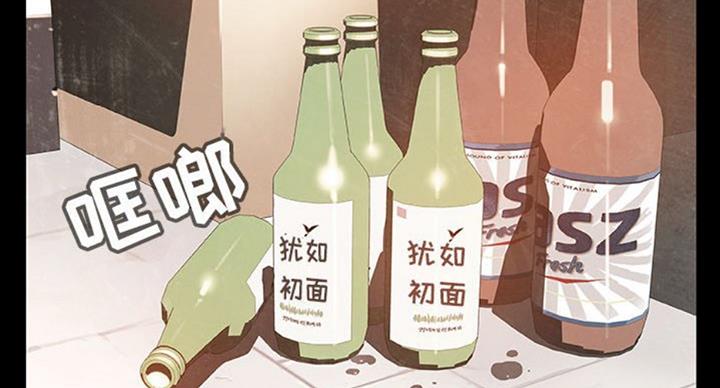 《合同制员工》第62话 第35页