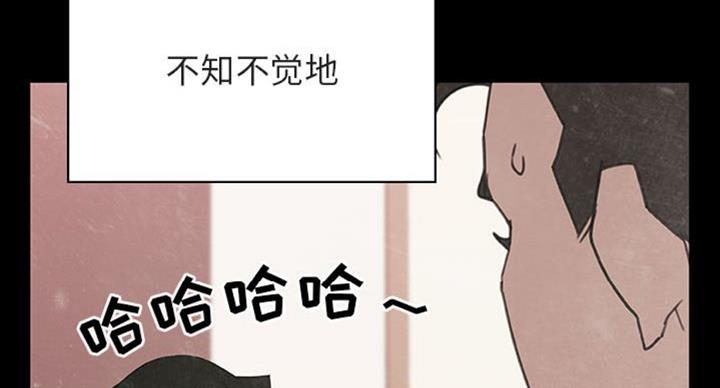 《合同制员工》第62话 第37页