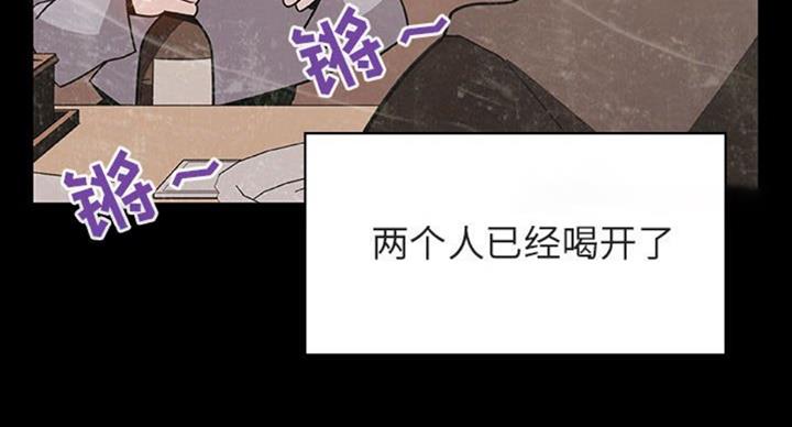 《合同制员工》第62话 第39页