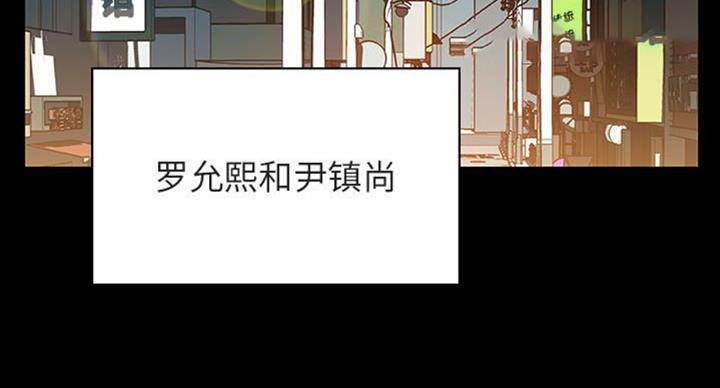 《合同制员工》第62话 第3页