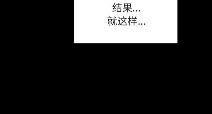 《合同制员工》第62话 第42页