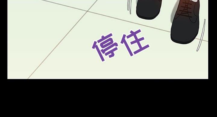 《合同制员工》第62话 第44页
