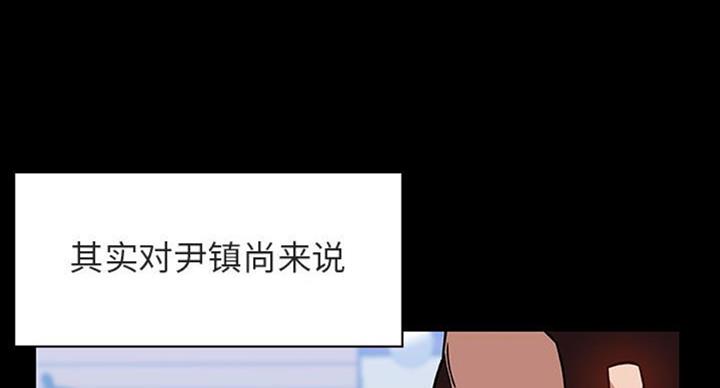 《合同制员工》第62话 第45页