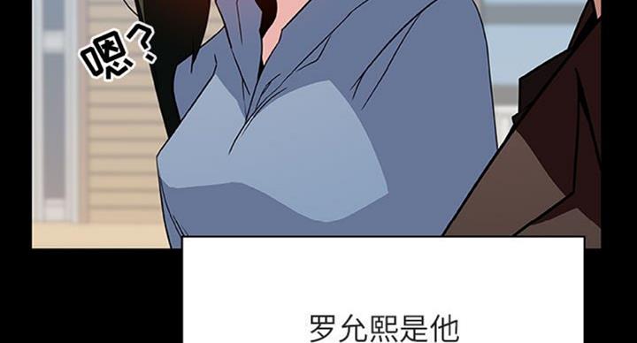 《合同制员工》第62话 第47页