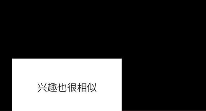 《合同制员工》第62话 第49页