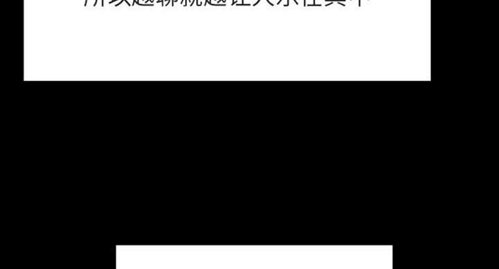 《合同制员工》第62话 第52页