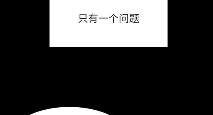 《合同制员工》第62话 第53页