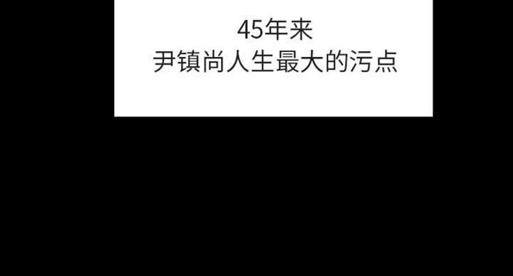 《合同制员工》第62话 第58页