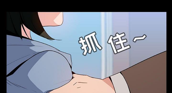 《合同制员工》第62话 第59页